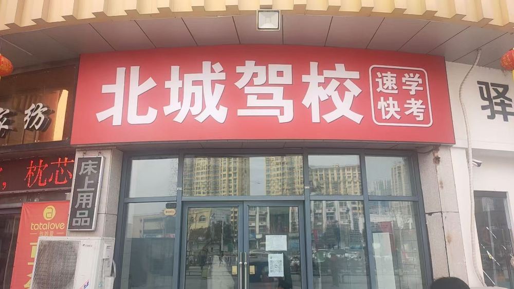 2026年济宁包接送驾校更新推荐：综合评估与选型指南