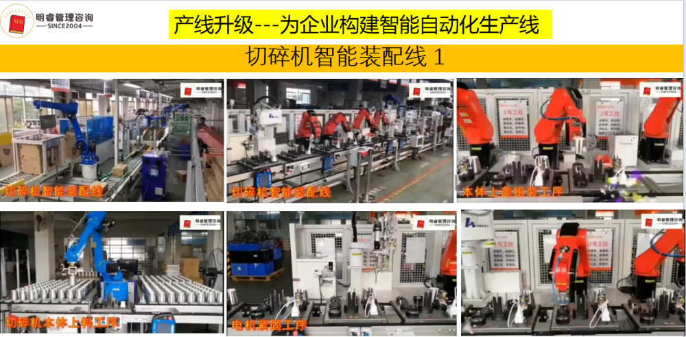 产线升级---为企业构建智能自动化生产线
