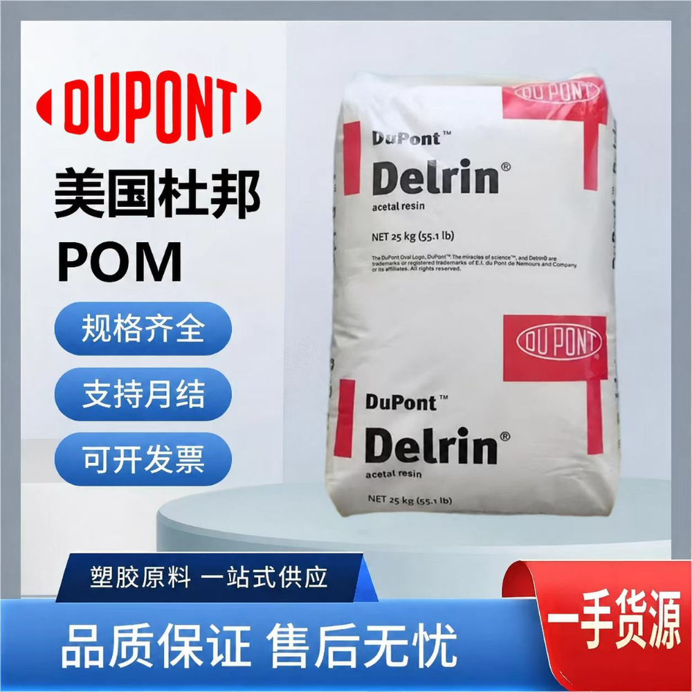 POM