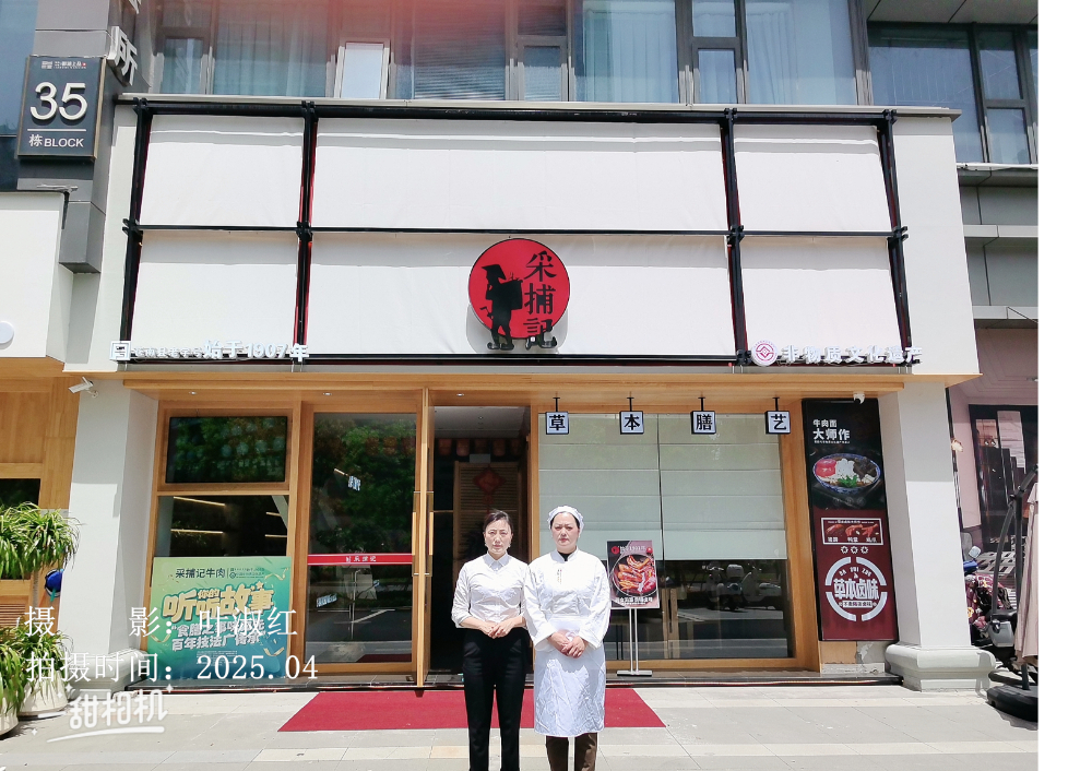 采捕记面馆旗舰店