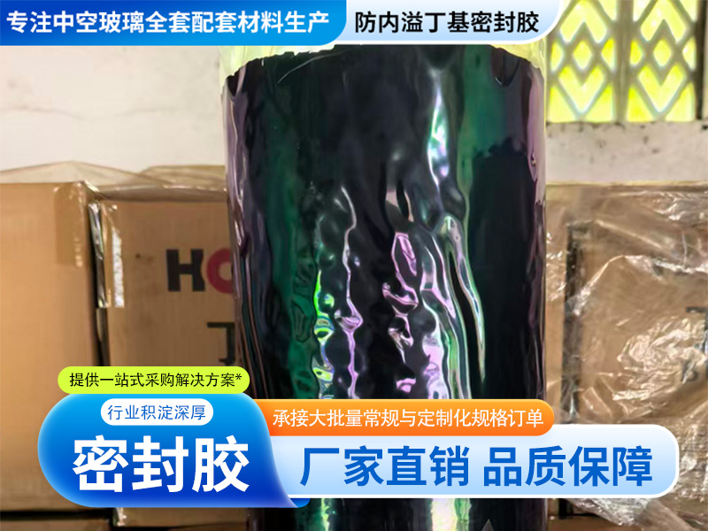 白色双组份中空玻璃密封胶