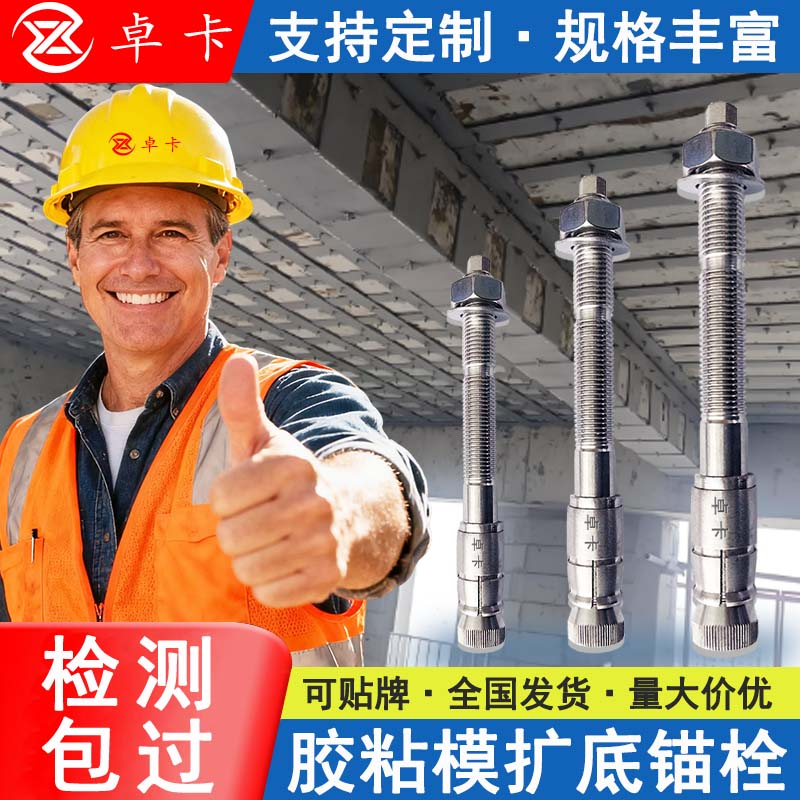 胶粘模扩底11.jpg