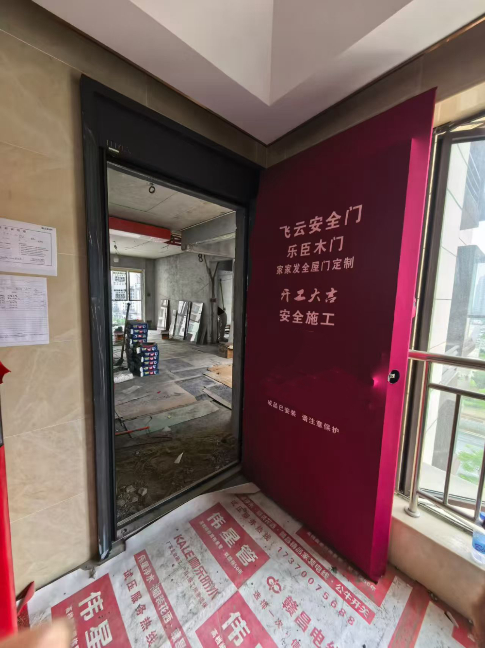 门套