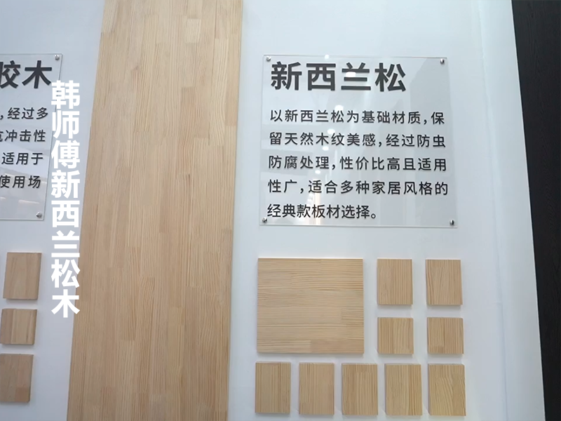 新西兰松木