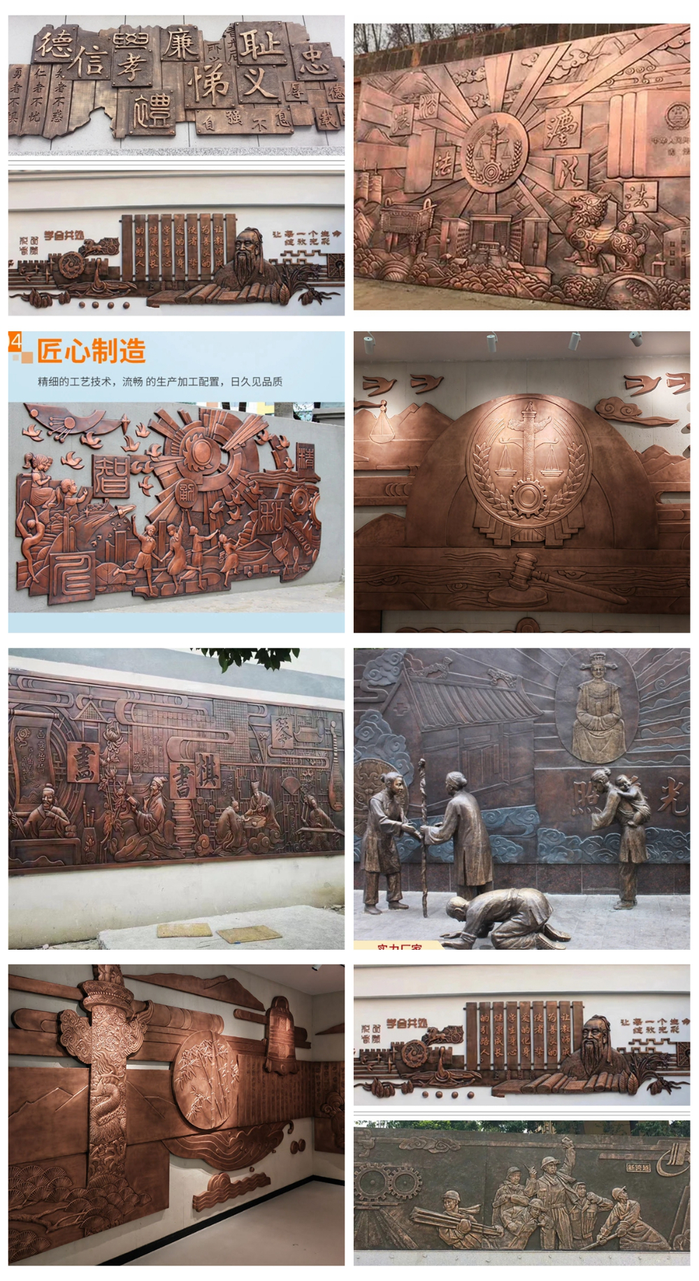 铜浮雕