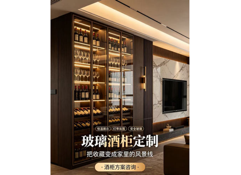 简约玻璃酒柜