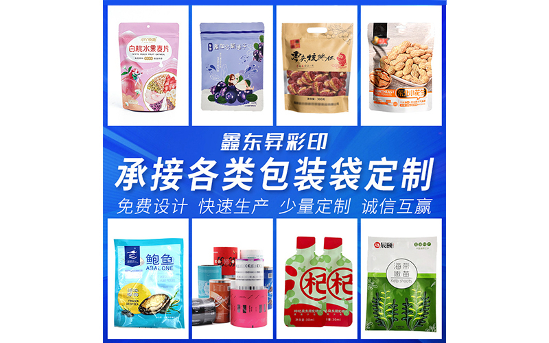 2026年近期福州透明自立袋靠谱印刷厂优选指南
