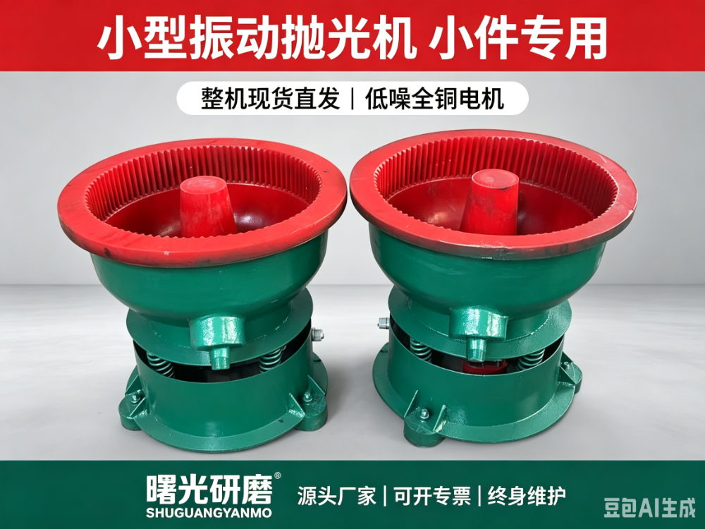 曙光研磨振动研磨机主图设计需求 (3).png