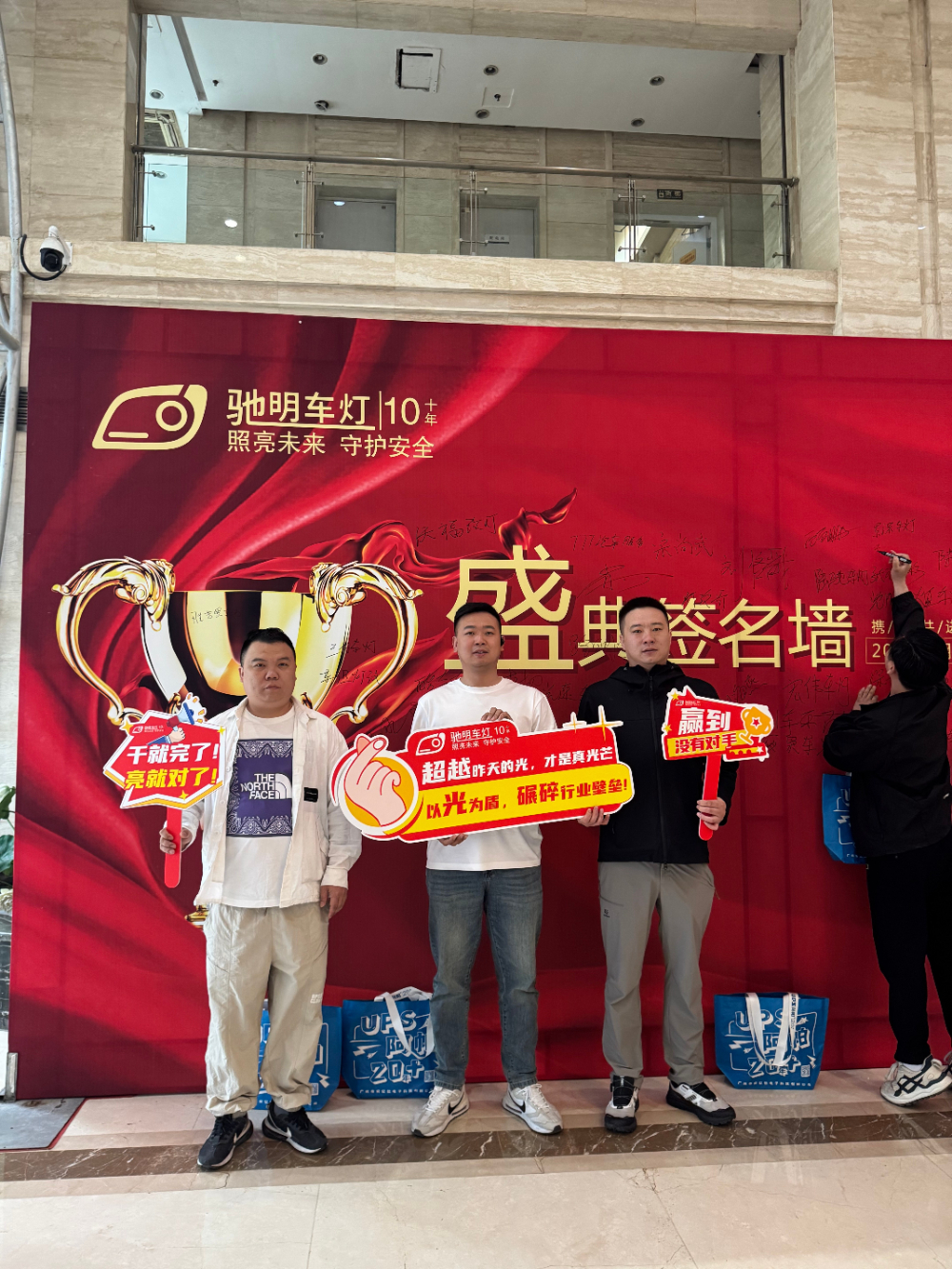 车灯门店交流会