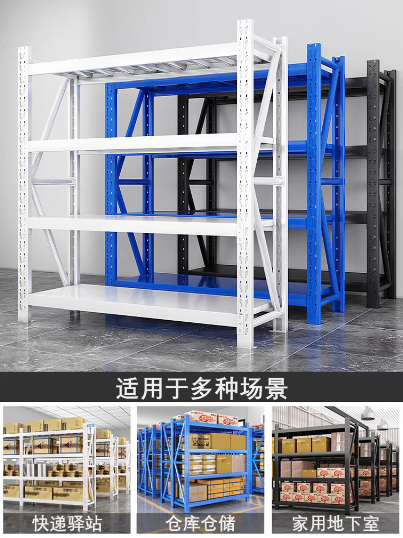 库房货架