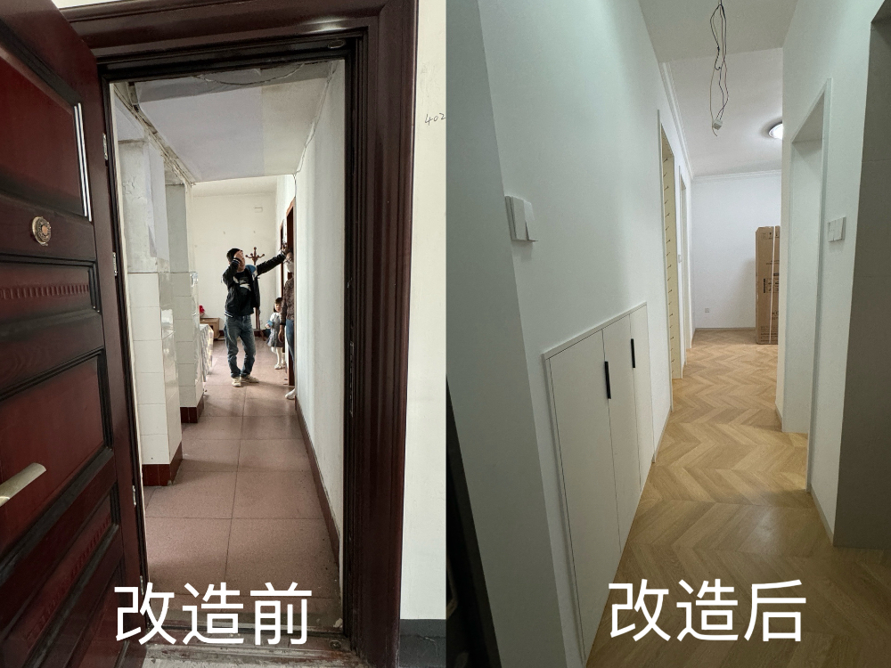 旧房微改造