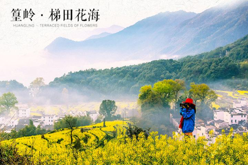 【至尊黄九千】黄山•九华山（主景区）•宏村•婺源篁岭•千岛湖•古徽州精品双飞纯玩6日游_p05_01.jpeg