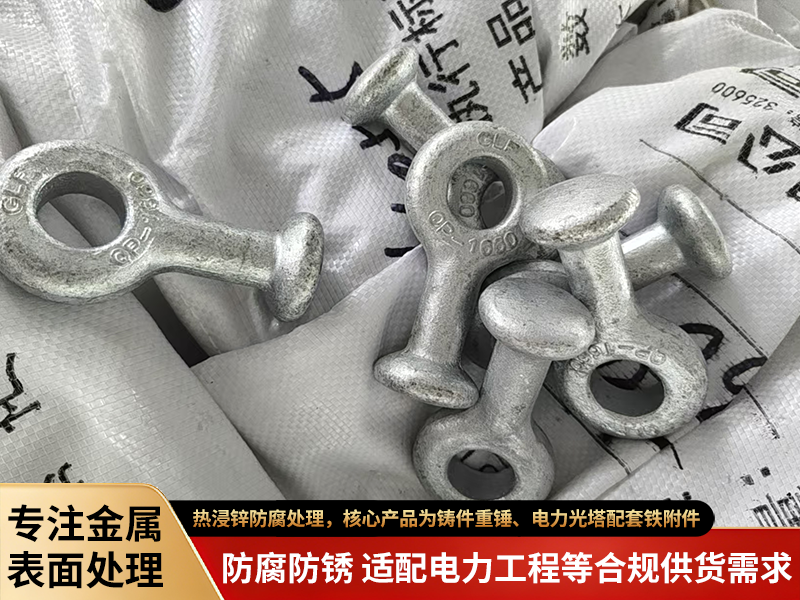 接地角钢金属表面处理