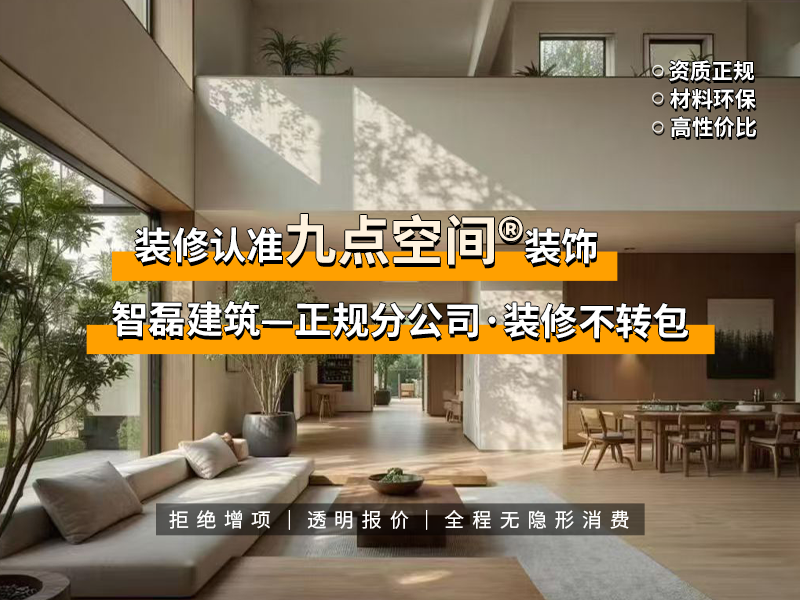 家庭装修装潢