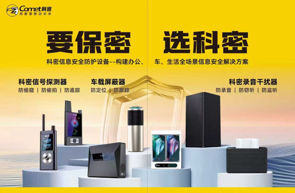 要保密 选科密