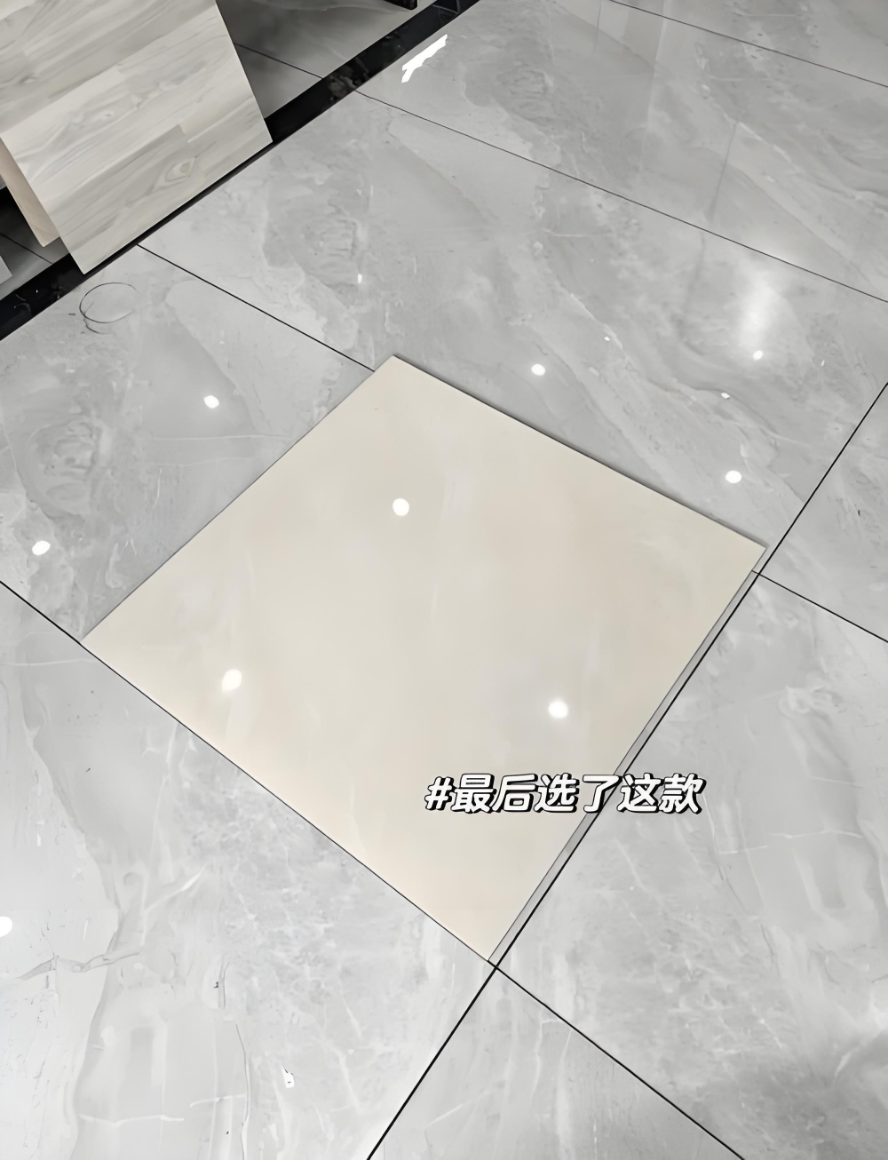 地砖