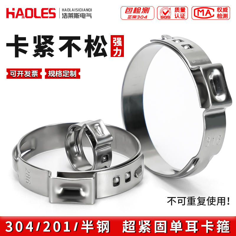 2026年近期乐清液压卡箍厂家推荐：浩莱斯电气如何以全...