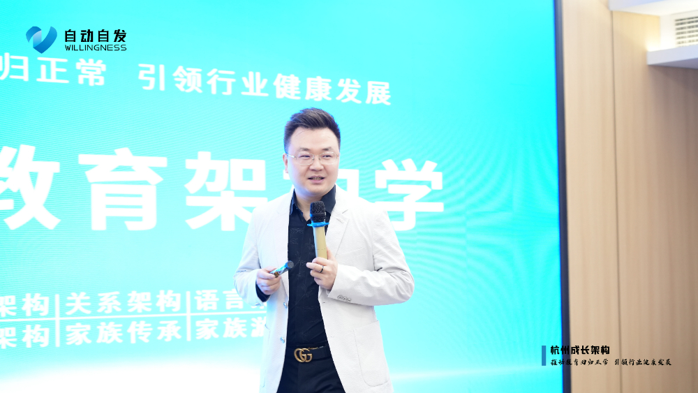 教育架构学培训
