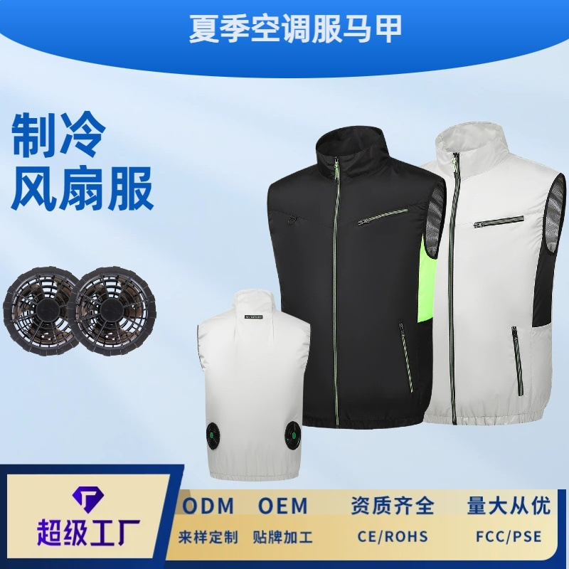 夏季空调服马甲户外运动工作降温风扇服背心跨境制冷风扇马甲.jpg