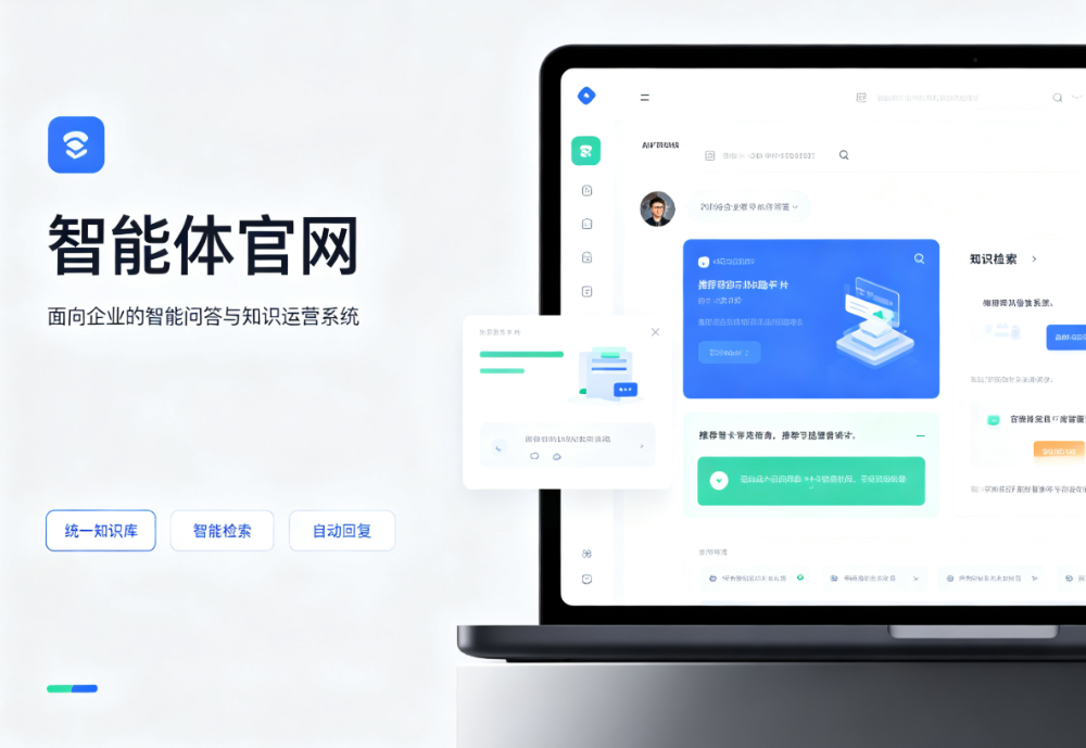 智能体官网