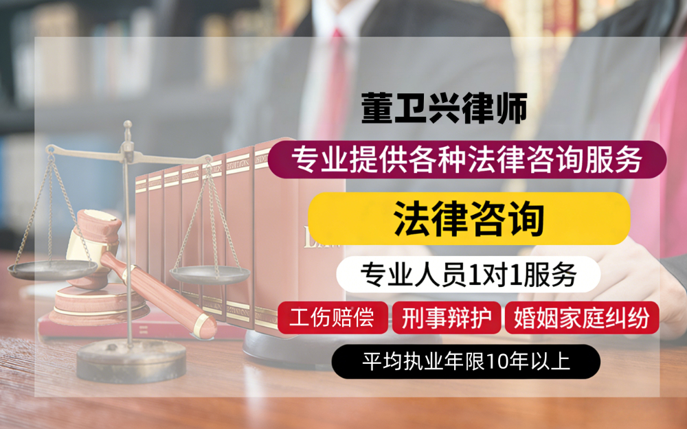 工伤赔偿咨询