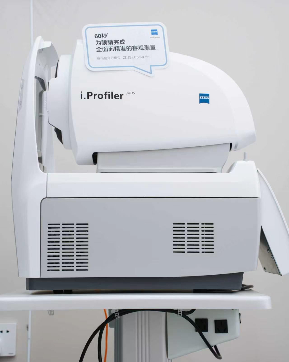 蔡司 i.Profiler plus 综合验光仪