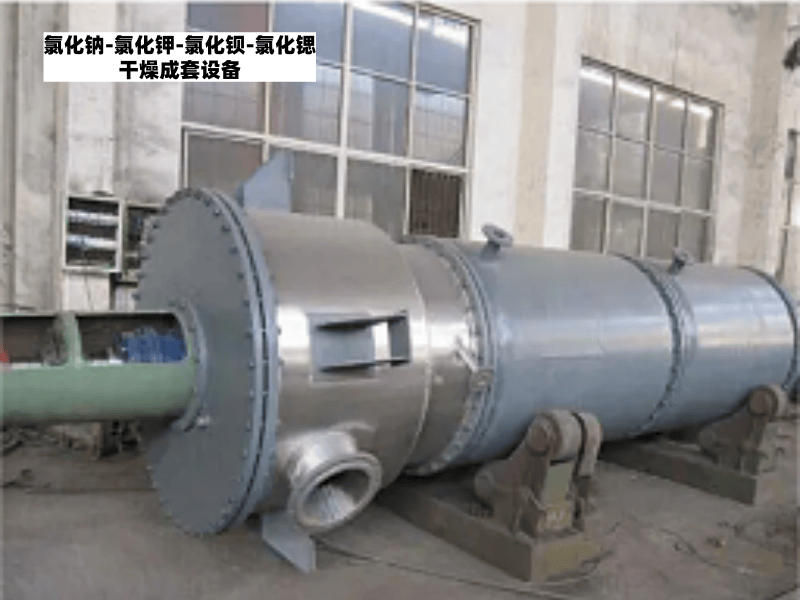 17、高浓度有机物结晶氯化钠溶液蒸发装置--薄膜刮板蒸发器.png