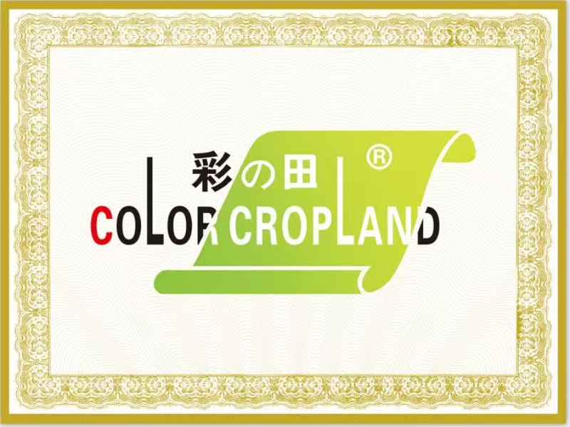 《彩田》
