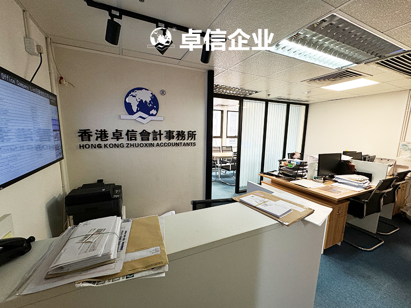 香港卓信.png