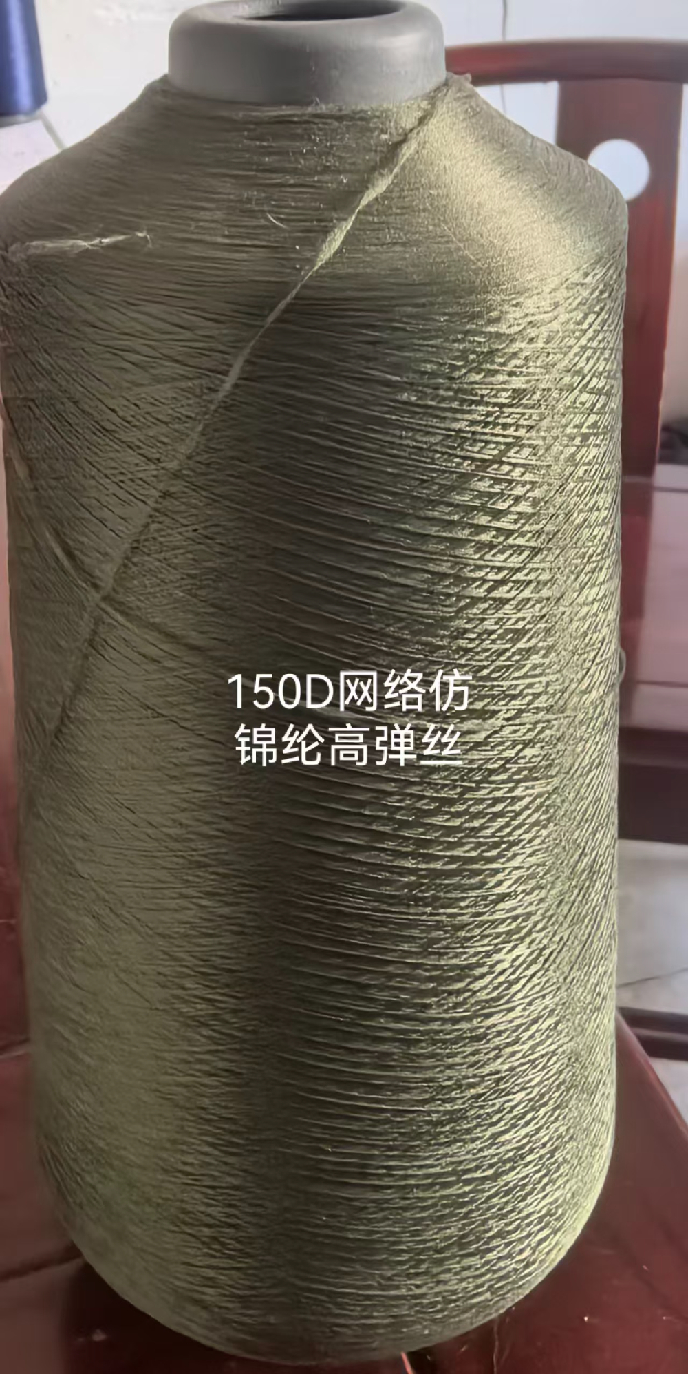 150D网络仿锦纶高弹丝