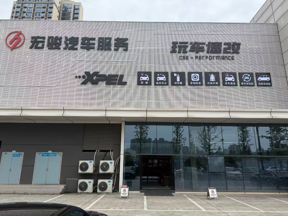 一站式汽车服务