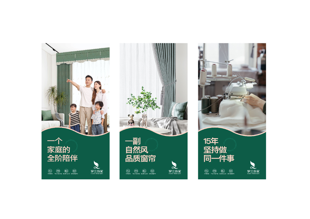 罗兰品宣