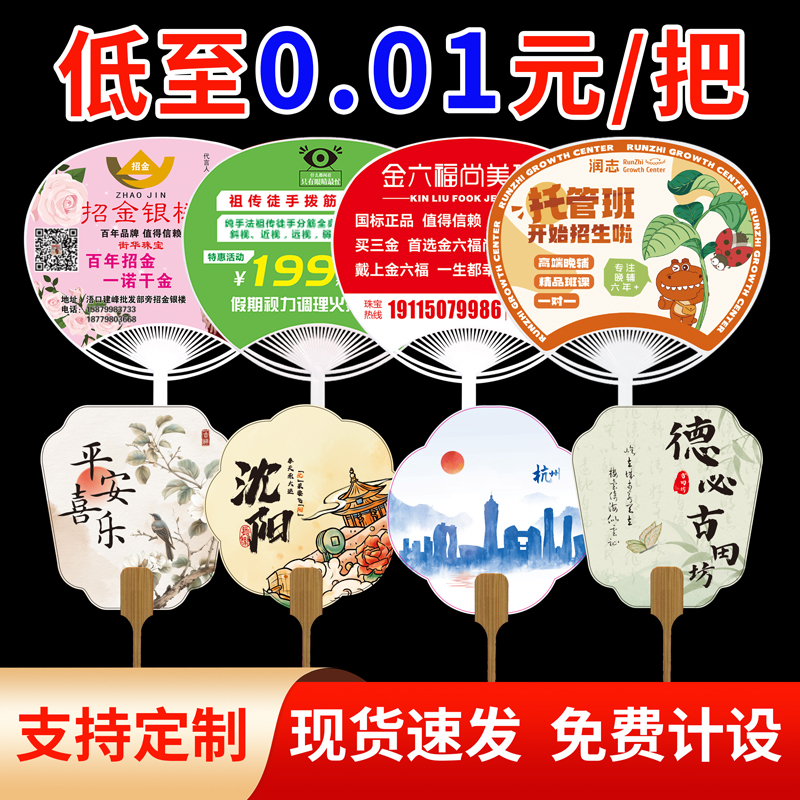 宣纸团扇