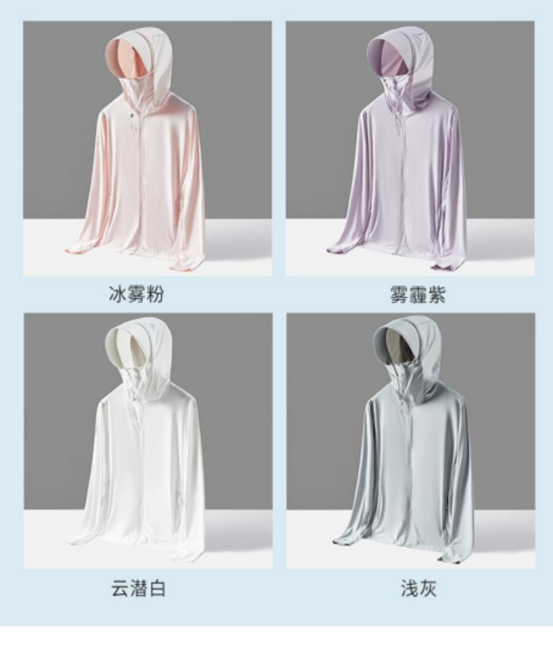 防晒衣