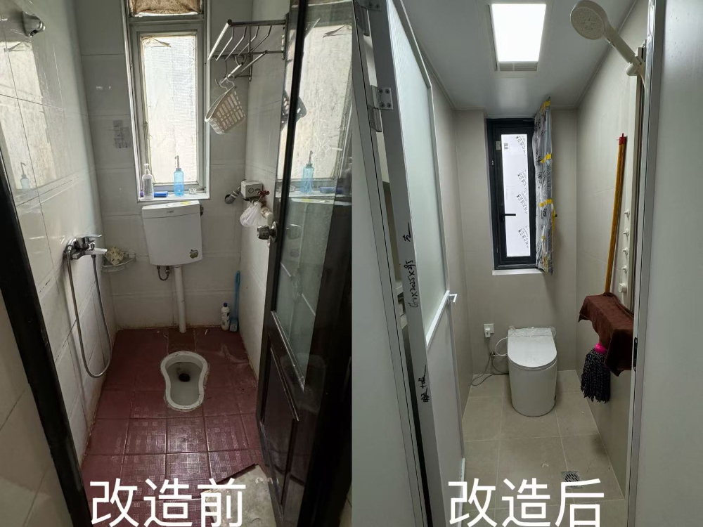 卫生间改造