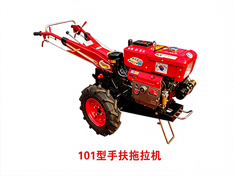 101型手扶拖拉机