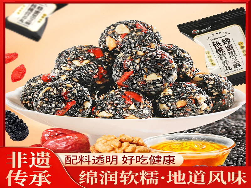 蜂蜜核桃黑芝麻丸