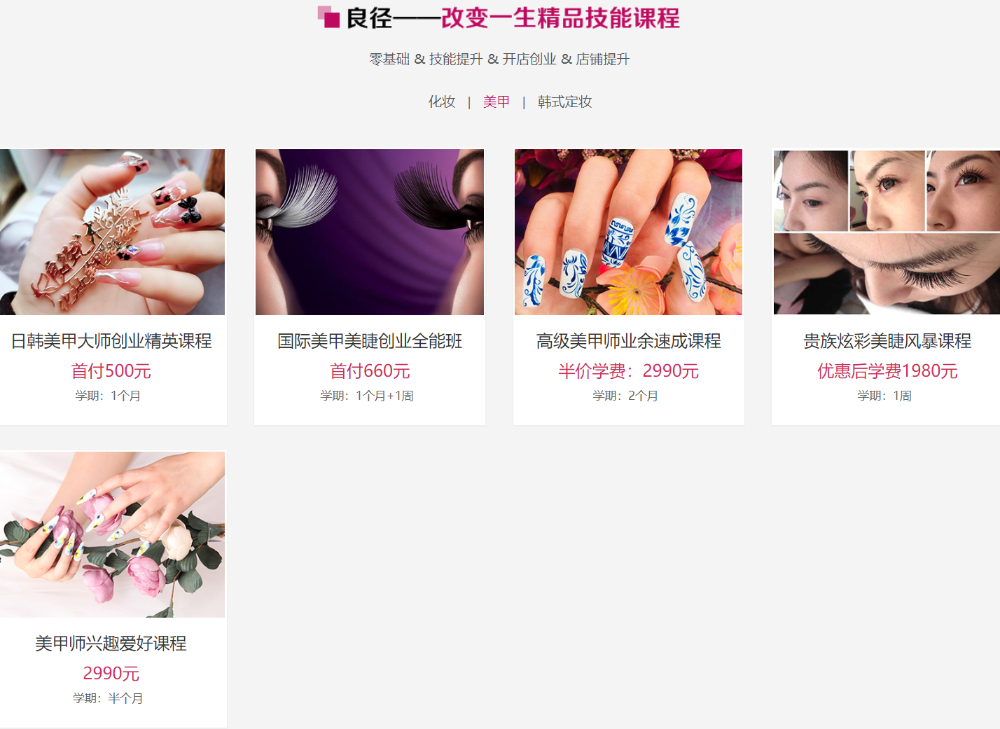 门头沟站美甲美睫美甲美睫全科班 - 一站式服务