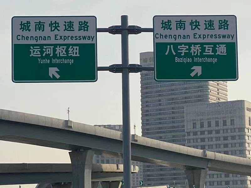 交通标志牌