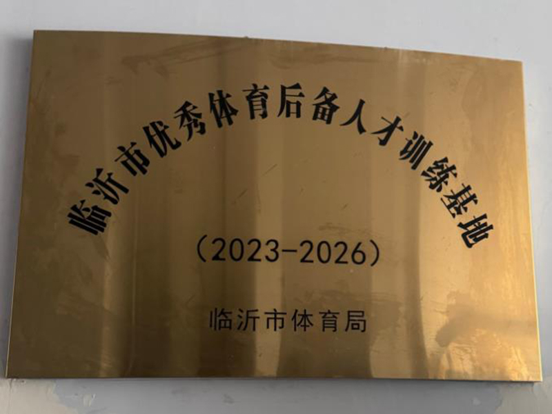 市级官方办学资质
