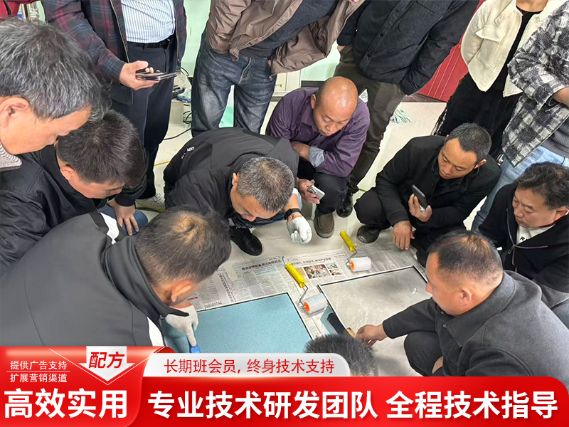 平顶山技术配方培训班