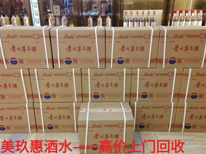 整箱茅台 回收