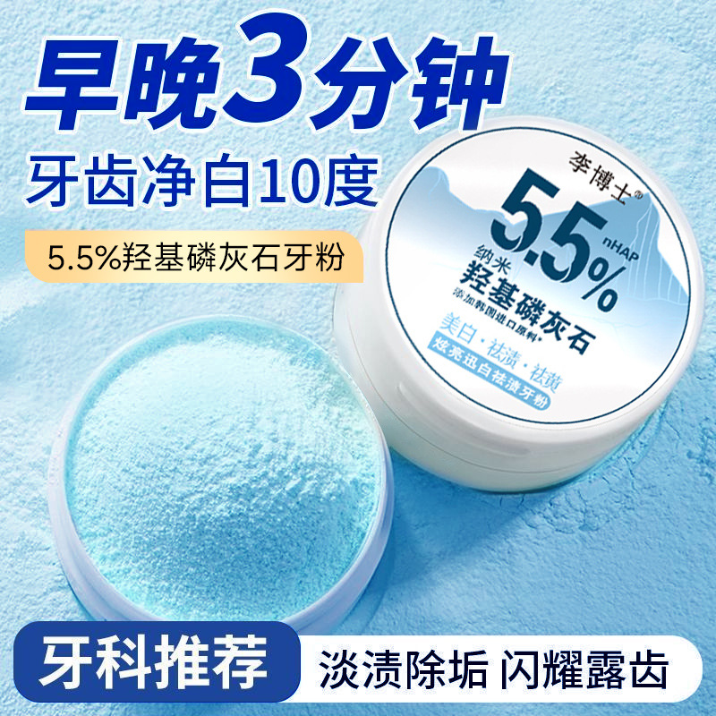 牙粉3.png