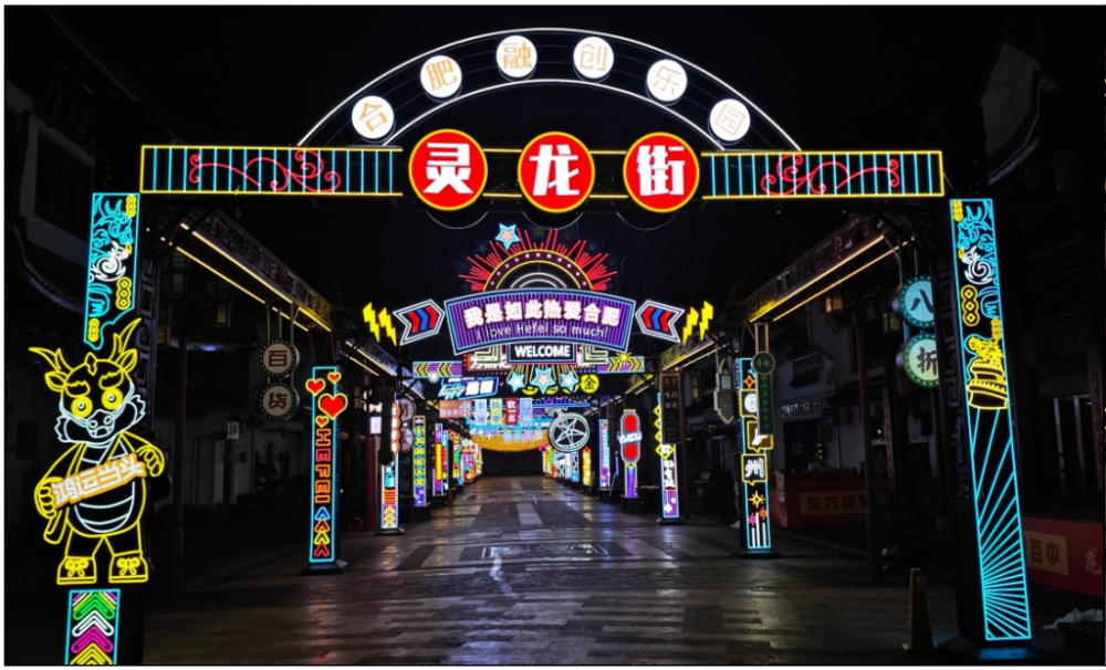 霓虹灯