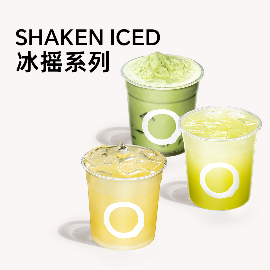 冰摇系列
