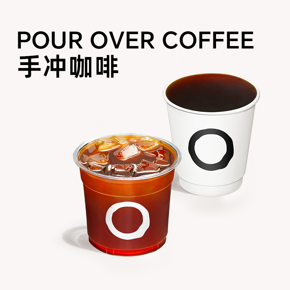 手冲系列