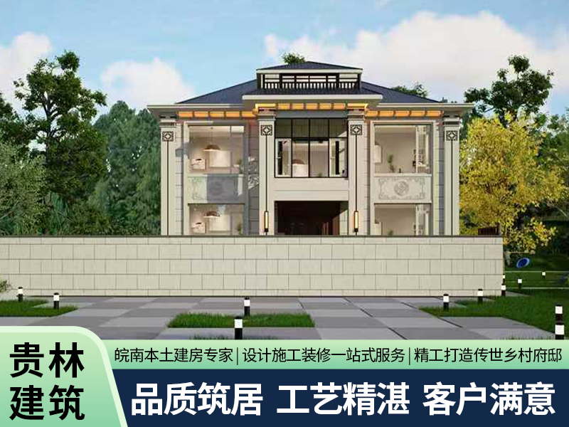 乡村别墅自建