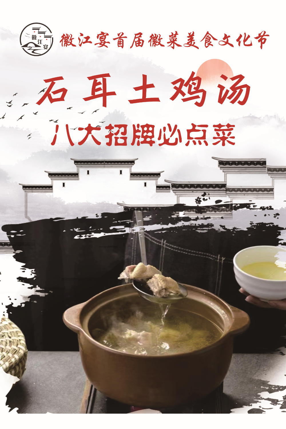 固安站石耳土鸡汤 - 一站式服务