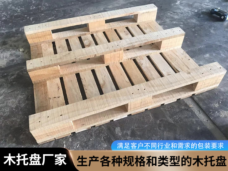 实木托盘