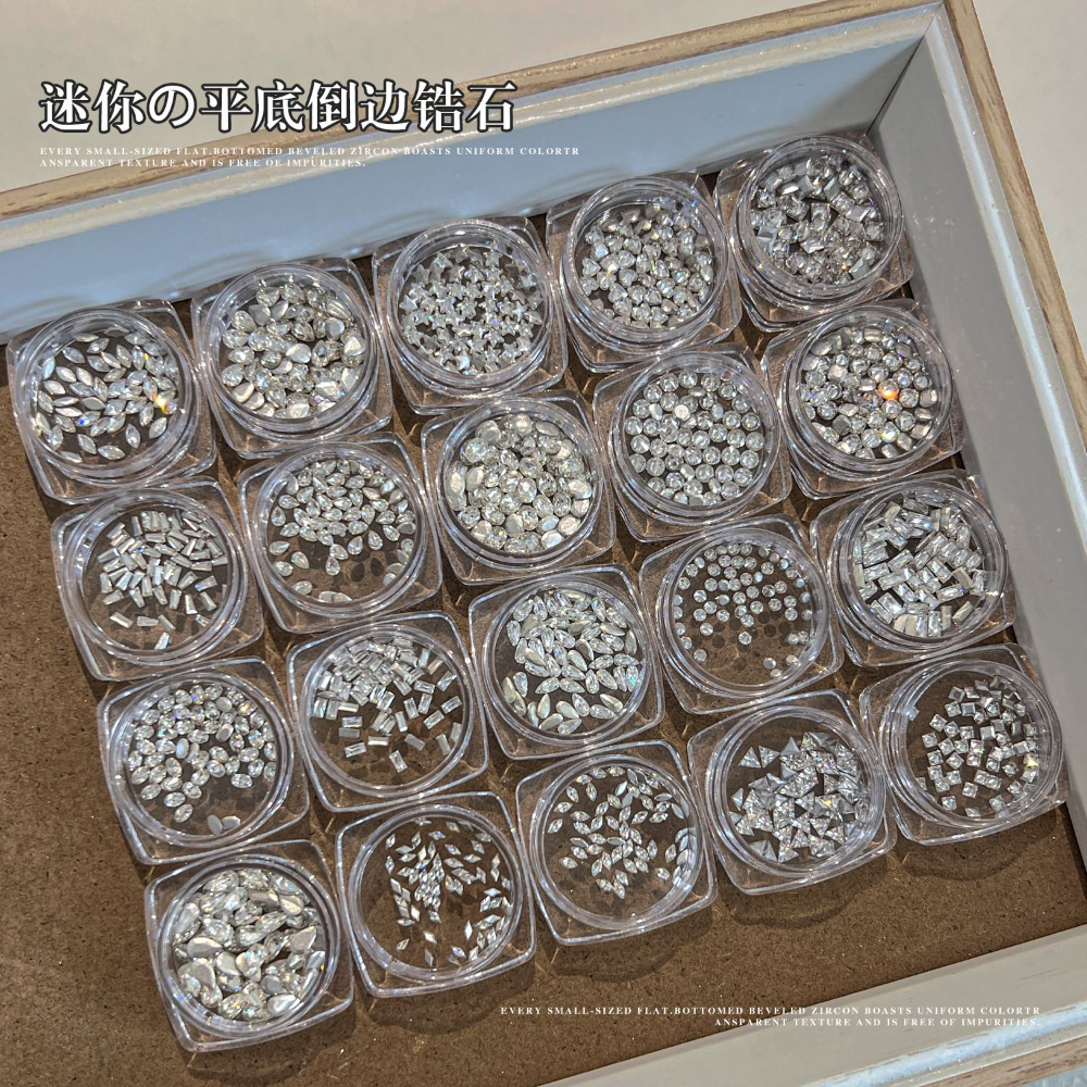 白色盒装倒边锆石